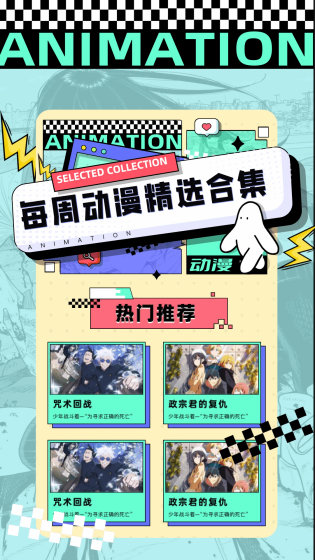 JMComic - 漫画阅读新选择 Hero图
